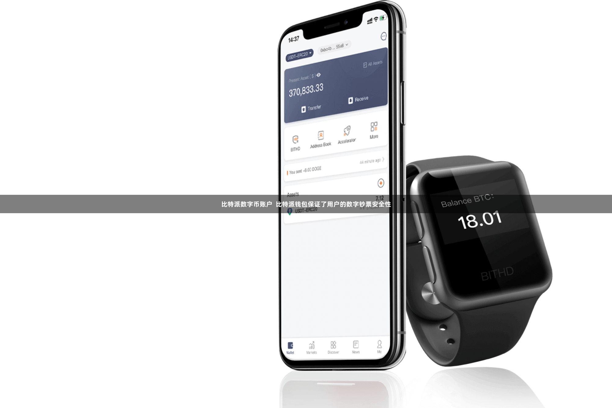 比特派数字币账户  比特派钱包保证了用户的数字钞票安全性